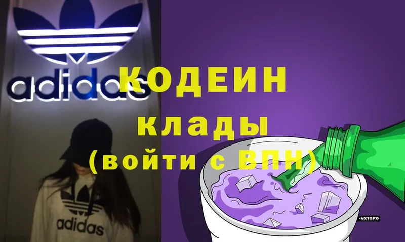 наркотики  Поворино  Codein Purple Drank 